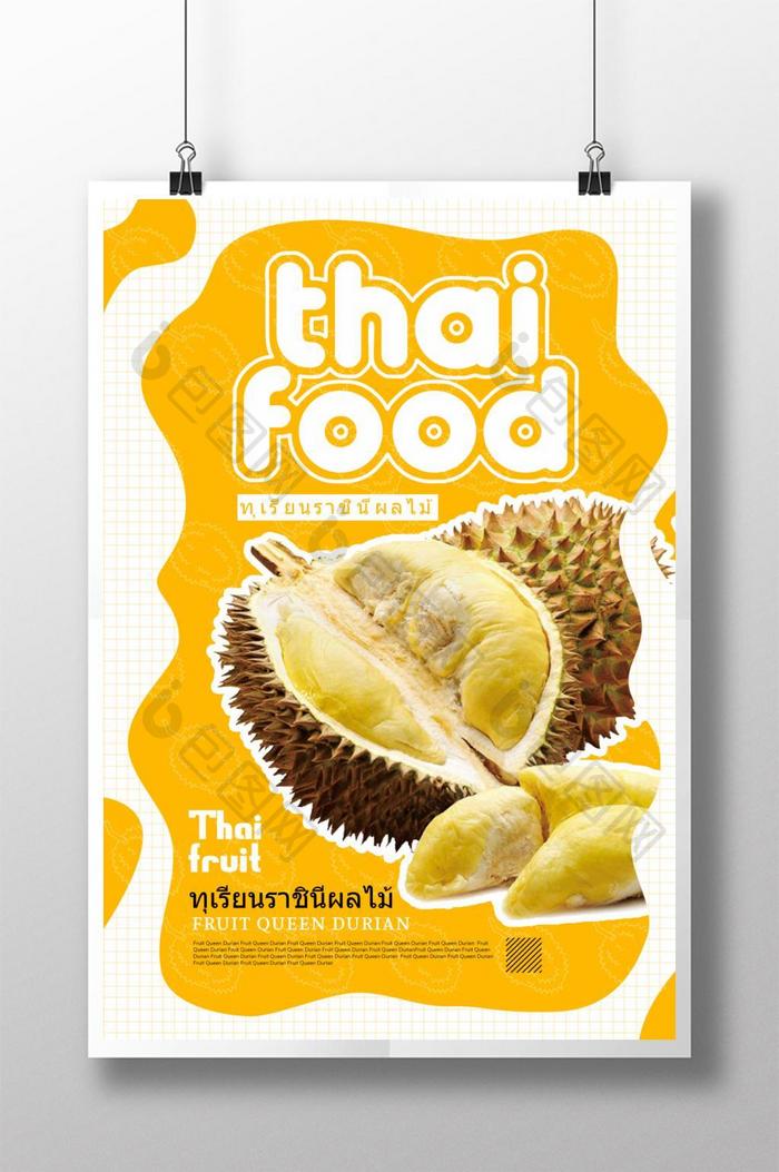 泰国水果海报设计