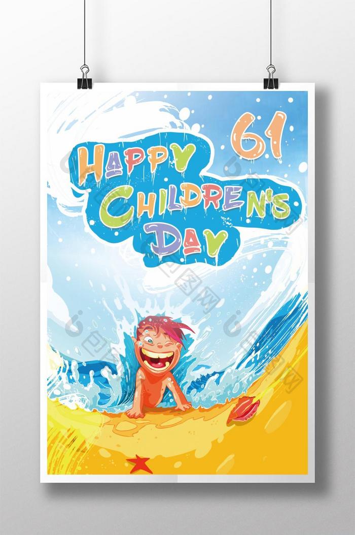 海滨创意儿童节海报
