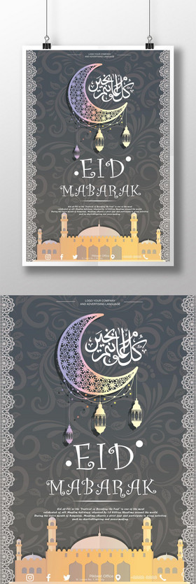 回族开斋节图片