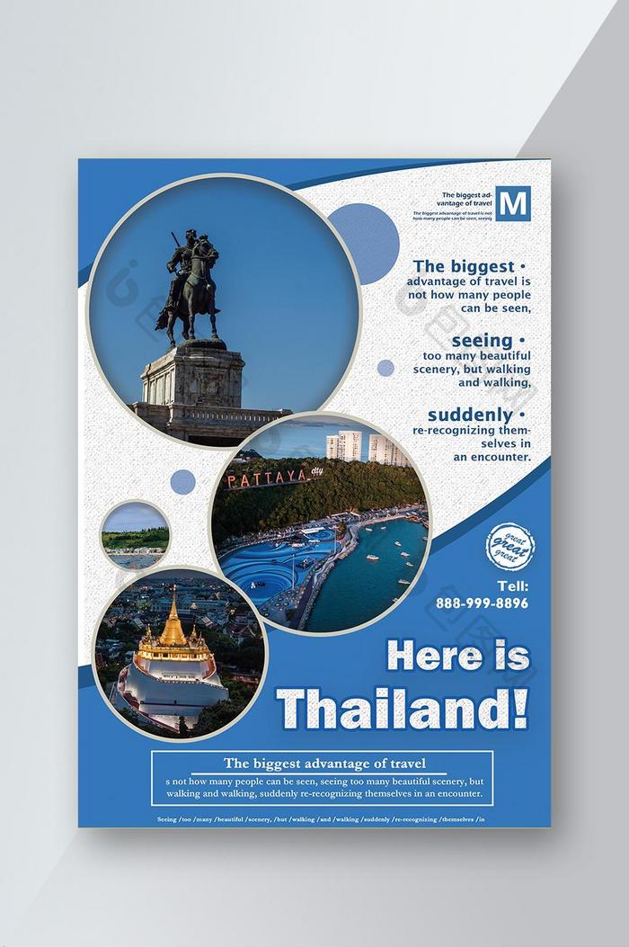 泰国旅游局高级海报