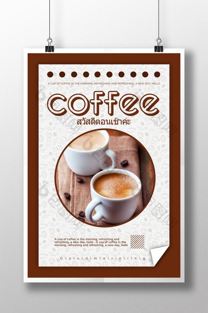泰国咖啡海报
