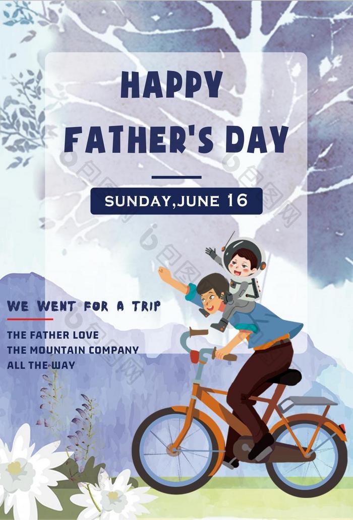 骑自行车父亲节快乐海报