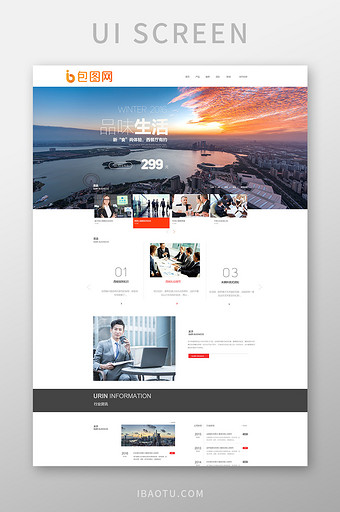 橙色扁平企业网站首页UI界面设计图片