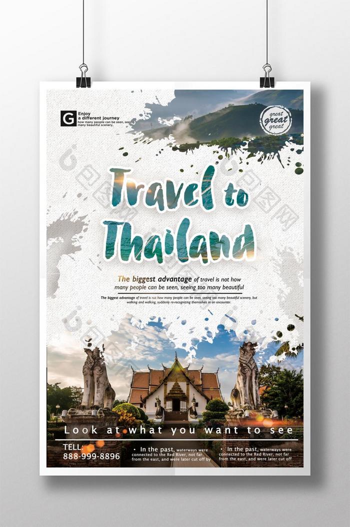 泰国旅游创意海报