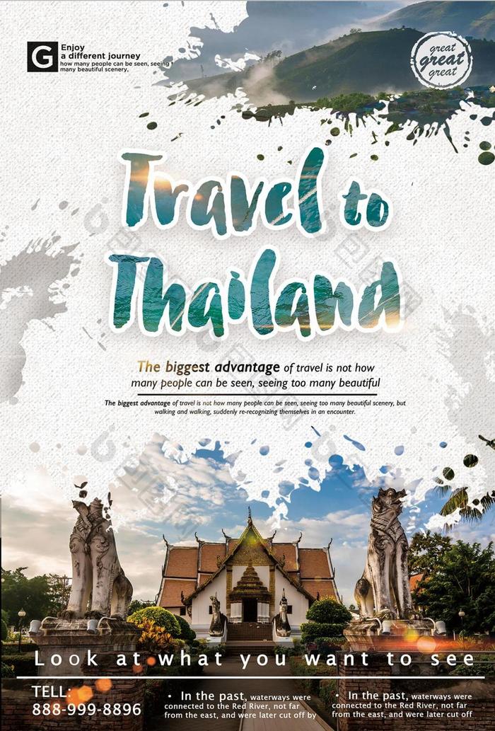 泰国旅游创意海报