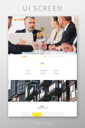 黄色扁平企业网站首页UI界面设计