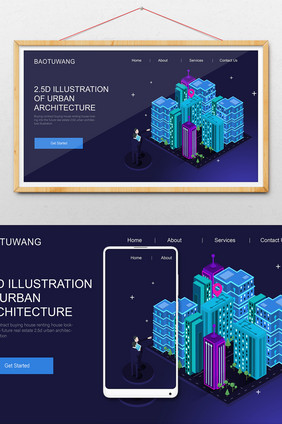 卡通2.5D城市建筑渐变横幅网页ui插画