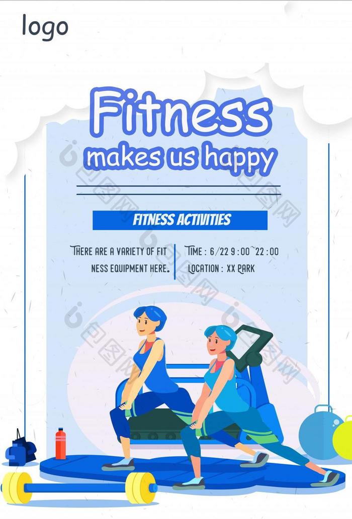 蓝色卡通简约风格推广健身活动海报