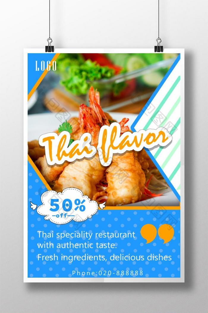 海报，正宗的泰国菜，蓝色，极简主义