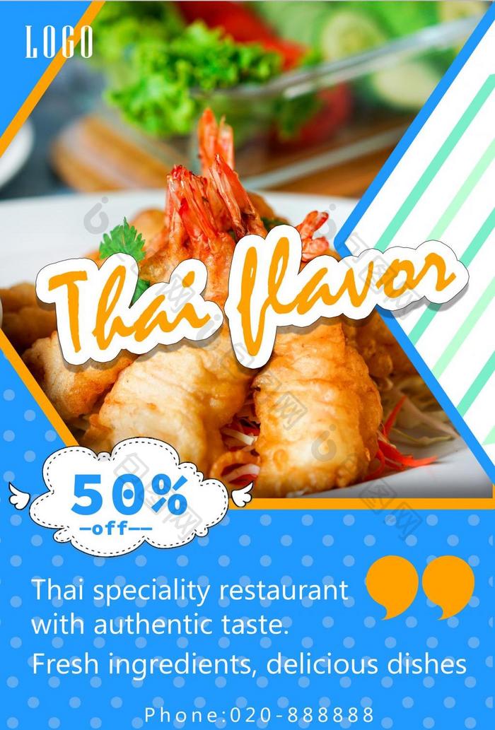 海报，正宗的泰国菜，蓝色，极简主义
