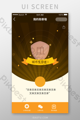 勋章图片-勋章素材免费下载-包图网