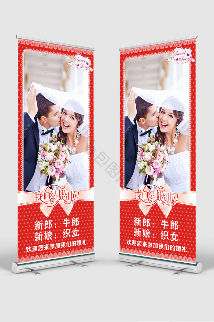 欢迎参加婚礼图片-欢迎参加婚礼素材免费下载-包图网