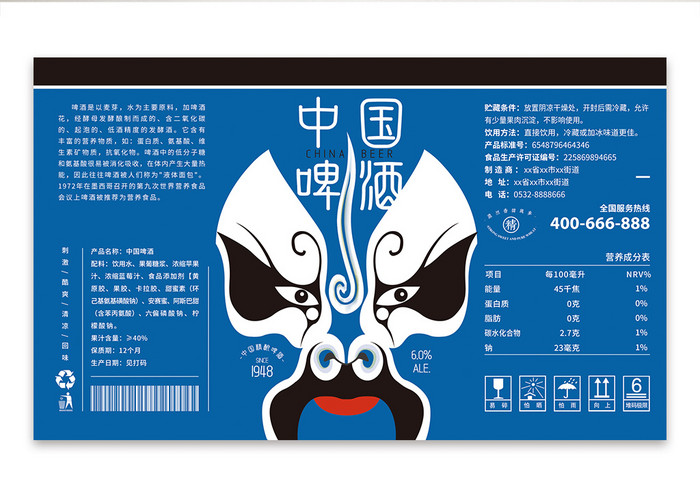 中国风脸谱中国啤酒易拉罐包装设计