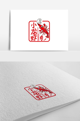 印章麻辣小龙虾标志logo设计