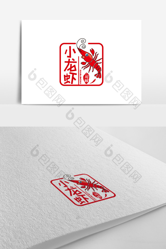 印章麻辣小龙虾标志logo设计