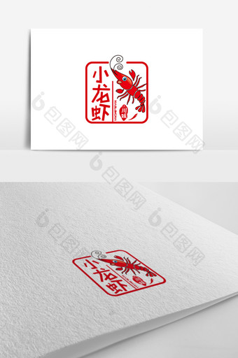 印章麻辣小龙虾标志logo设计图片