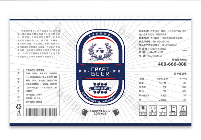 的图形标签式啤酒易拉罐包装素材免费下载,本次作品主题是广告设计