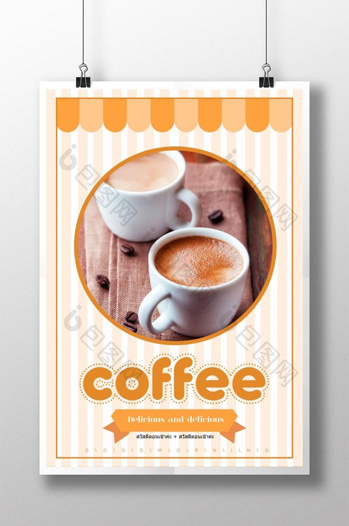 咖啡海报设计