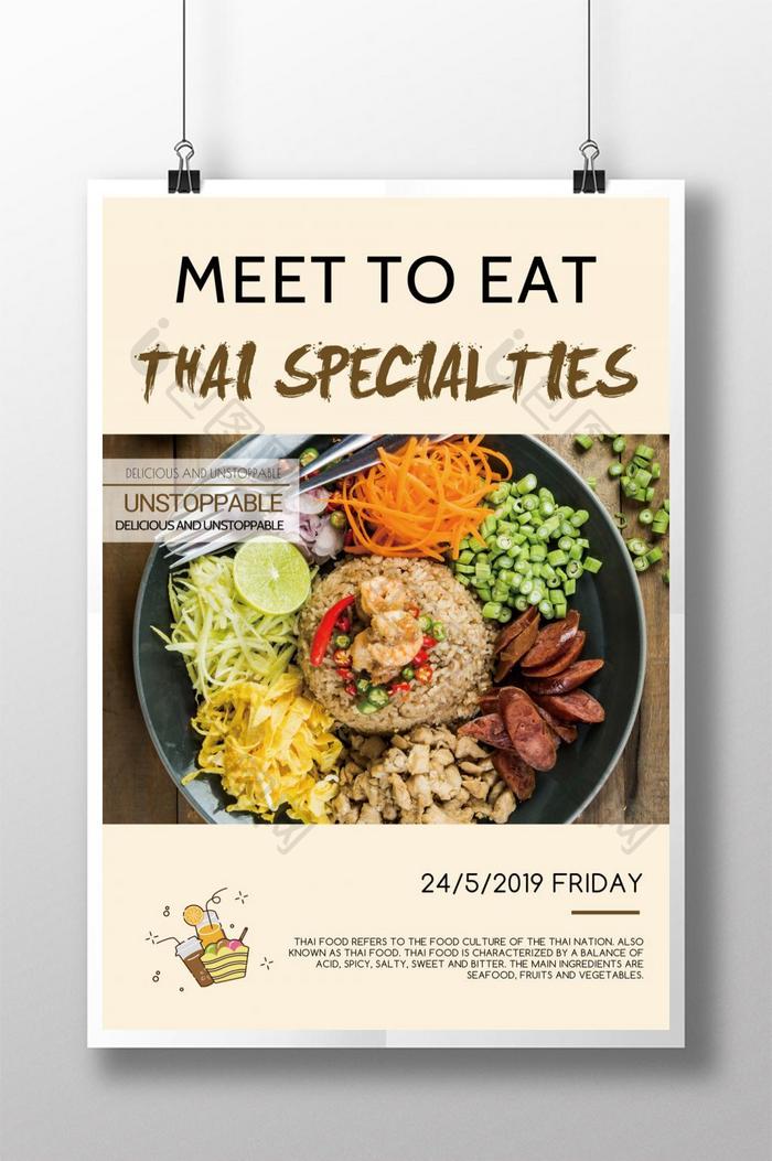 泰国特色美食海报