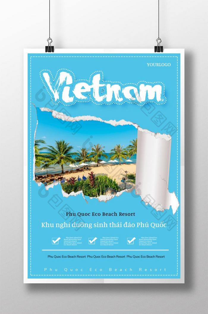 越南旅游度假设计