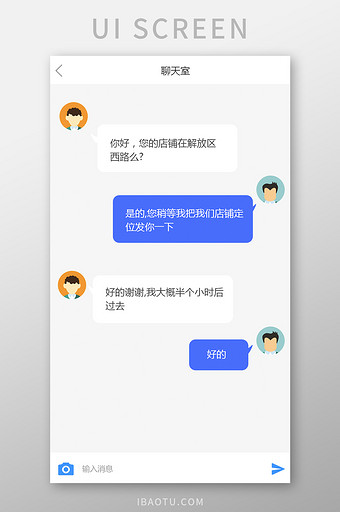 蓝色简约app对话聊天ui界面图片下载