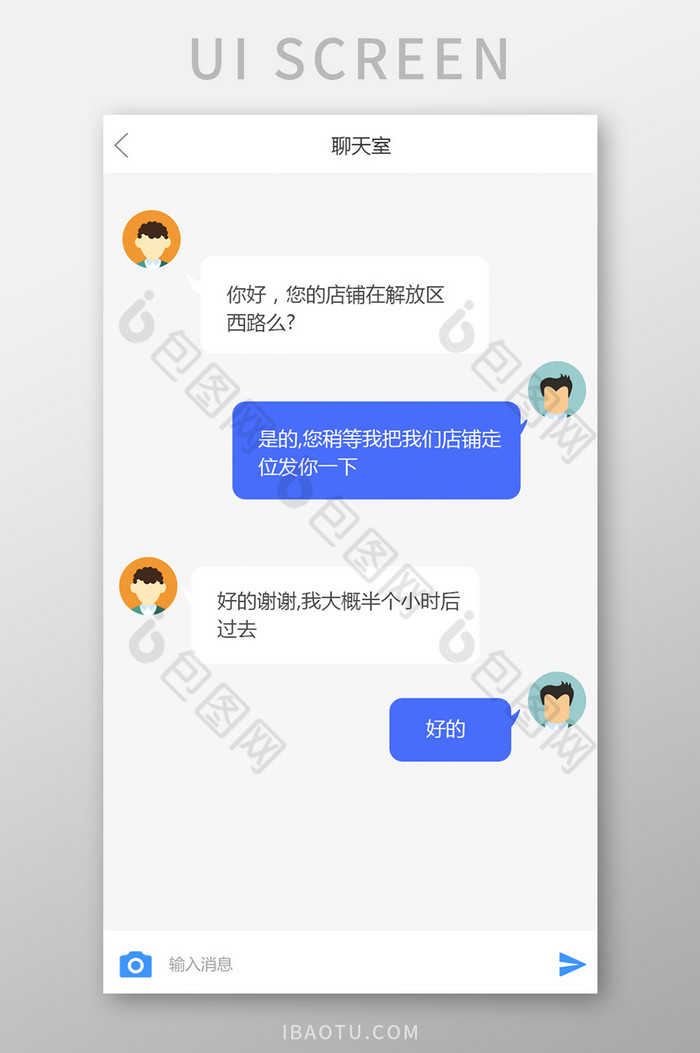 蓝色简约app对话聊天UI界面图片图片