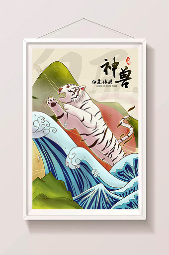 卡通潮流中国风四大神兽白虎系列插画图片