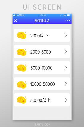 蓝色渐变贷款APP贷款额度UI移动界面