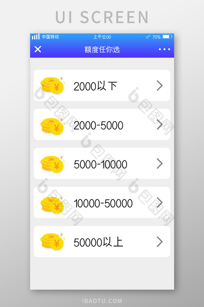 蓝色渐变贷款APP贷款额度UI移动界面