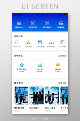 蓝色渐变贷款APP更多服务UI移动界面