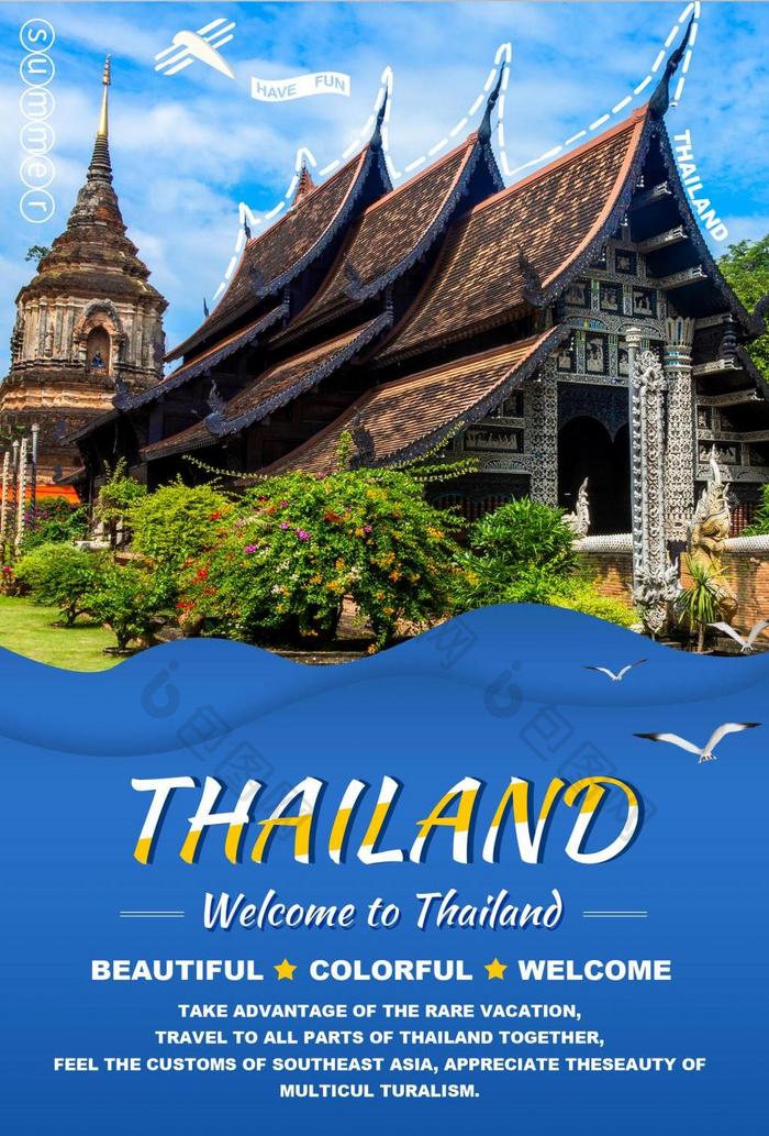 蓝色极简主义泰国旅游海报