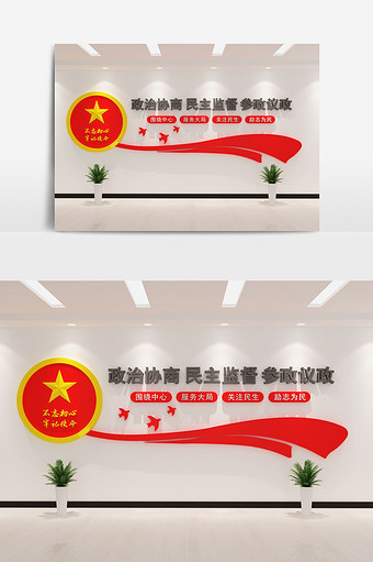 2019聚焦全国两会主题党建展板图片