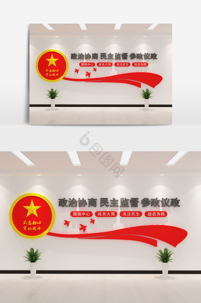 2019聚焦全国两会主题党建展板图片