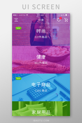 商品分类UI移动界面