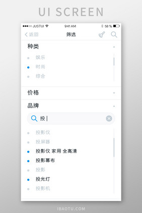 商品筛选UI移动界面