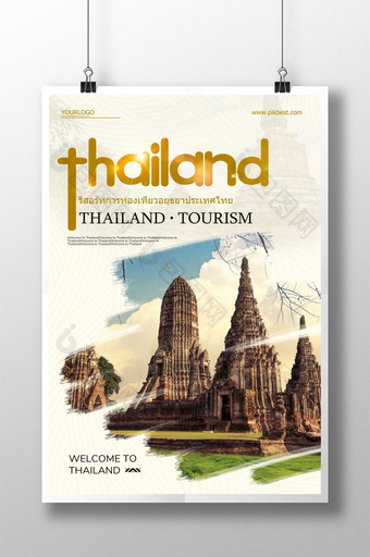 复古风格的泰国旅游海报设计图片