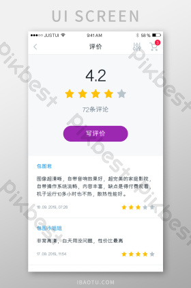 商品评价ui界面-商品评价ui界面设计图片-包图网