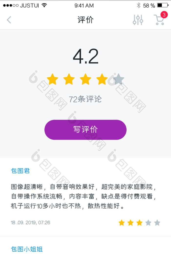 商品评价UI移动界面-包图网
