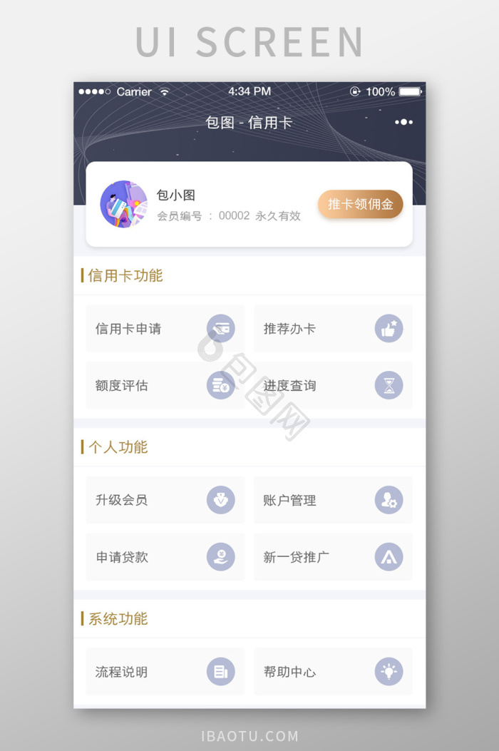 小程序首页图片-小程序首页素材免费下载-包图网
