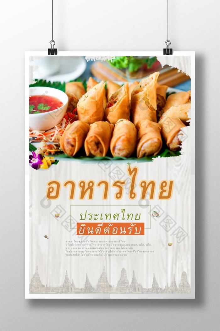 泰国美食创意广告海报