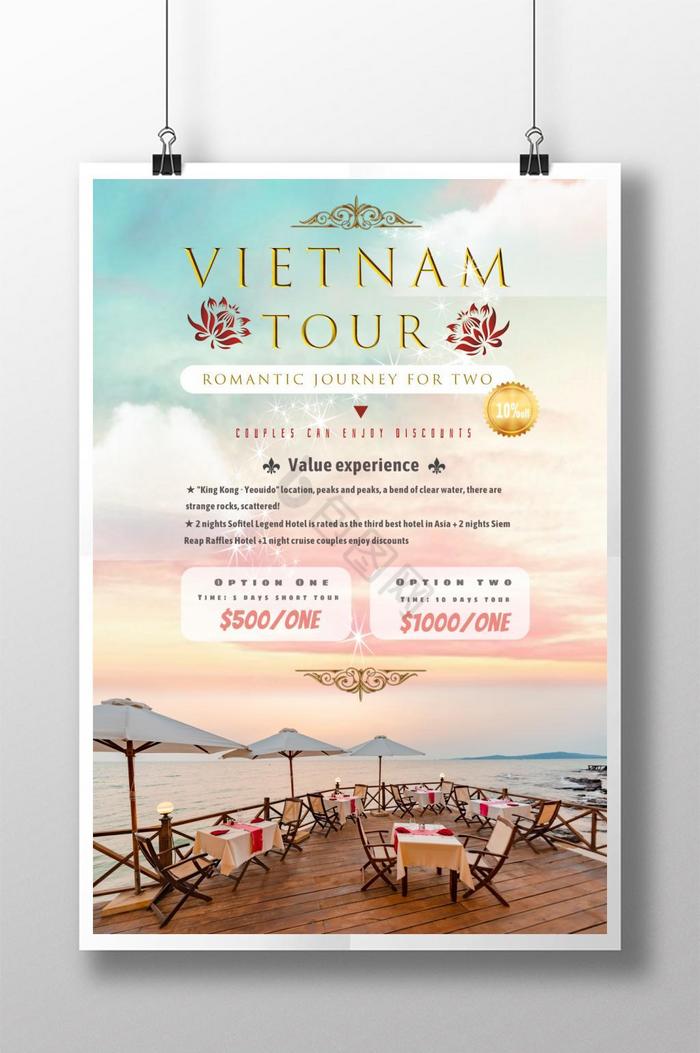 越南浪漫旅游图片