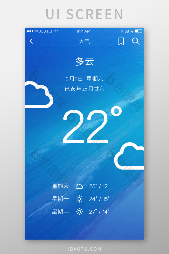 时尚天气UI移动界面图片图片