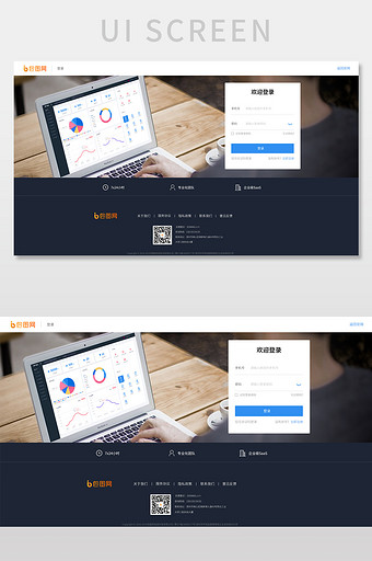 深灰色企业官网登录注册UI网页界面图片