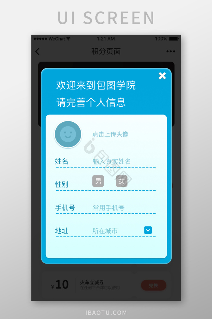 进入卡通图片-进入卡通素材免费下载-包图网
