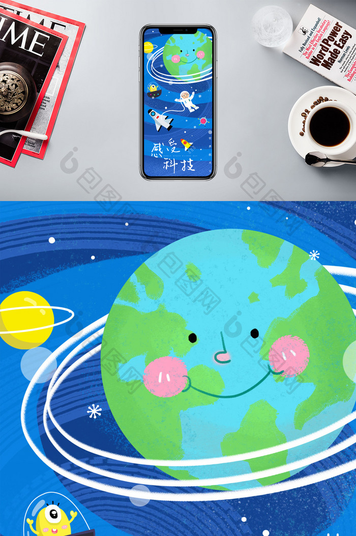 蓝色可爱手绘地球宇航员火箭世界航天日科技