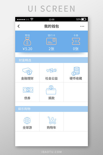 蓝色简约我的钱包UI移动界面图片