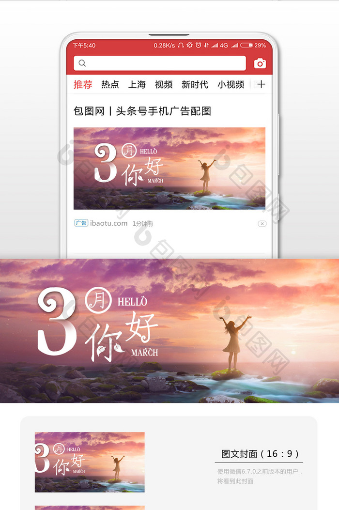 紫红色美丽实拍夕阳朝阳黄昏三月你好3月