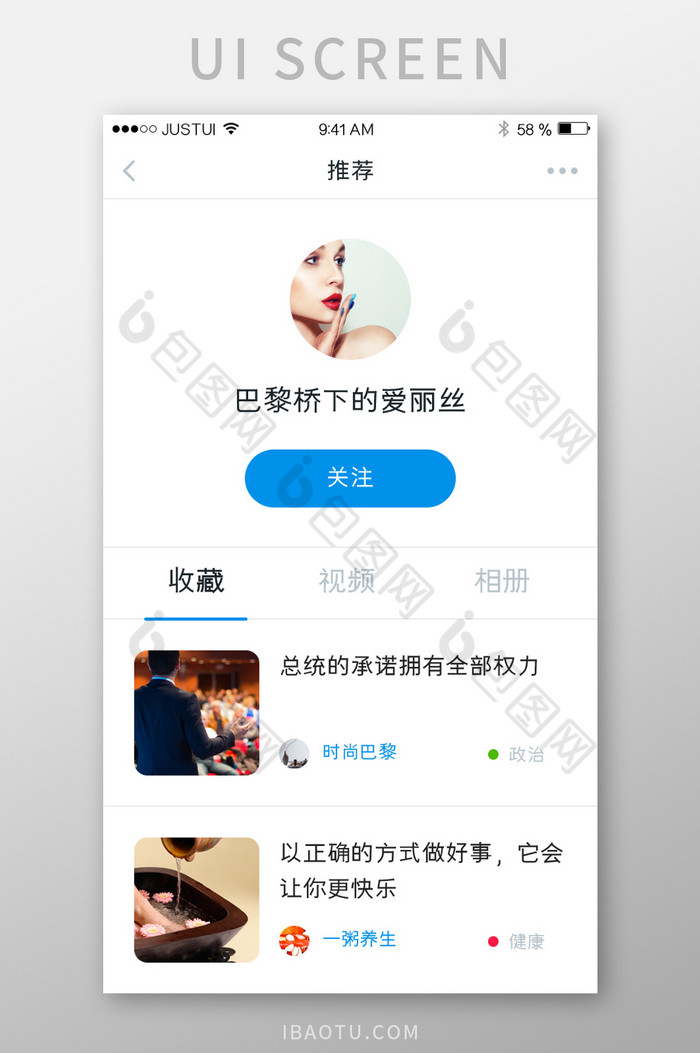 关注用户推荐UI移动界面图片图片