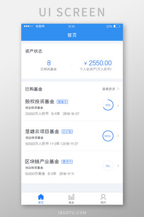 蓝色简约投资APP资产首页UI移动界面