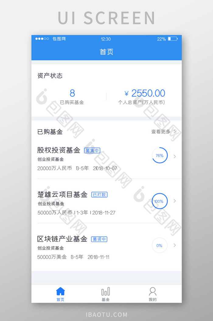 蓝色简约投资APP资产首页UI移动界面图片图片